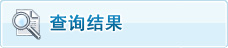 (702封已回复/总796封问题)